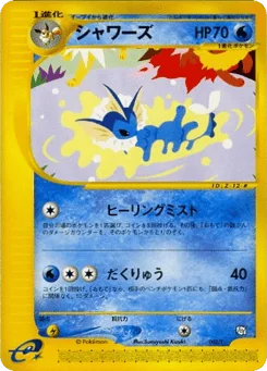 シャワーズ