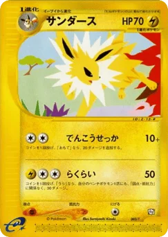 サンダース