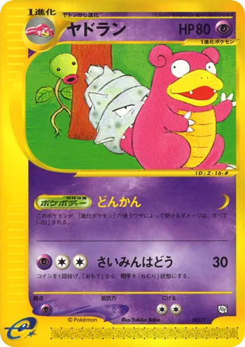 Slowbro · T Promos