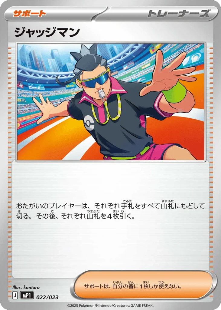 Judge · Start Deck 100 Battle Collection CoroCiao Version