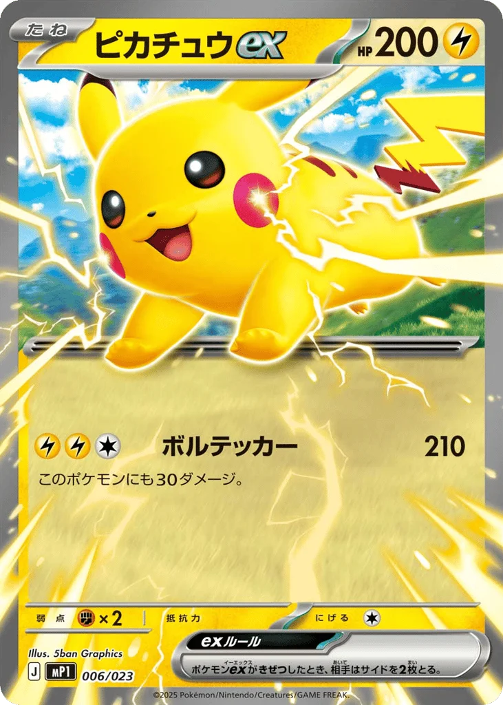 Pikachu ex · Start Deck 100 Battle Collection CoroCiao Version