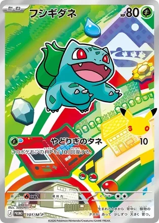 Bulbasaur · Mega Evolution Promos