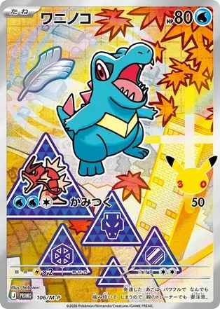 Totodile · Mega Evolution Promos