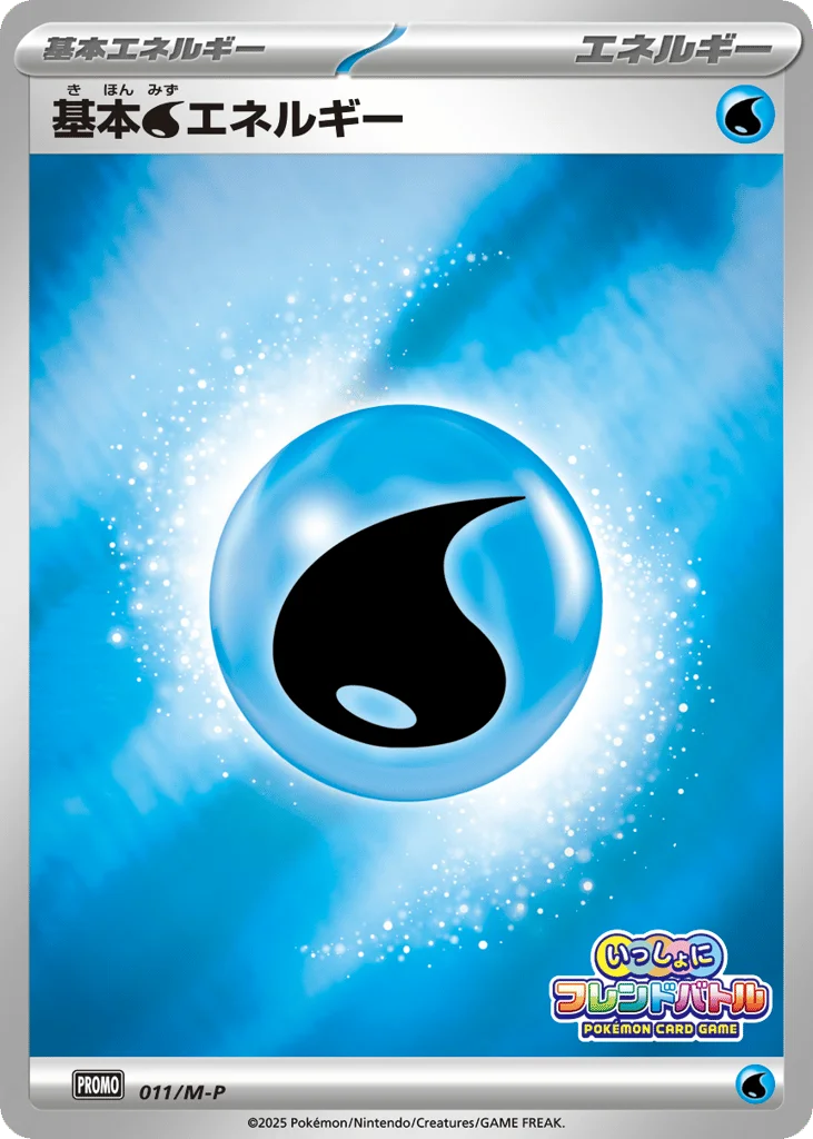 Basic Water Energy · Mega Evolution Promos