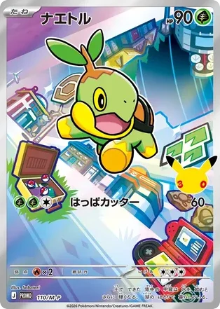 Turtwig · Mega Evolution Promos