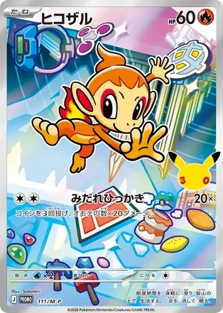 Chimchar · Mega Evolution Promos