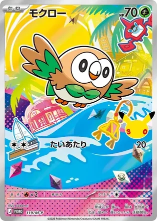 Rowlet · Mega Evolution Promos