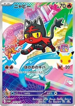 Litten · Mega Evolution Promos