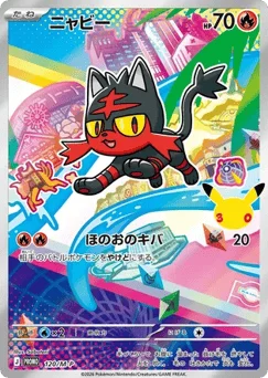 ニャビー