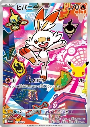 Scorbunny · Mega Evolution Promos