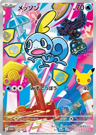 Sobble · Mega Evolution Promos