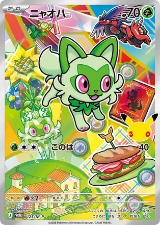 Sprigatito · Mega Evolution Promos