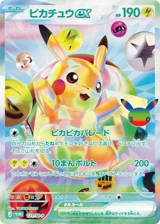 Pikachu ex · Mega Evolution Promos