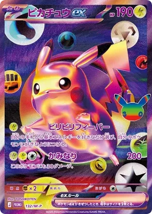 Pikachu ex · Mega Evolution Promos