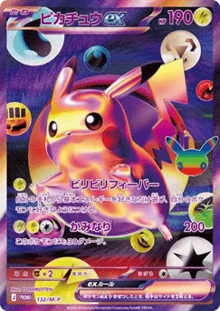 ピカチュウex