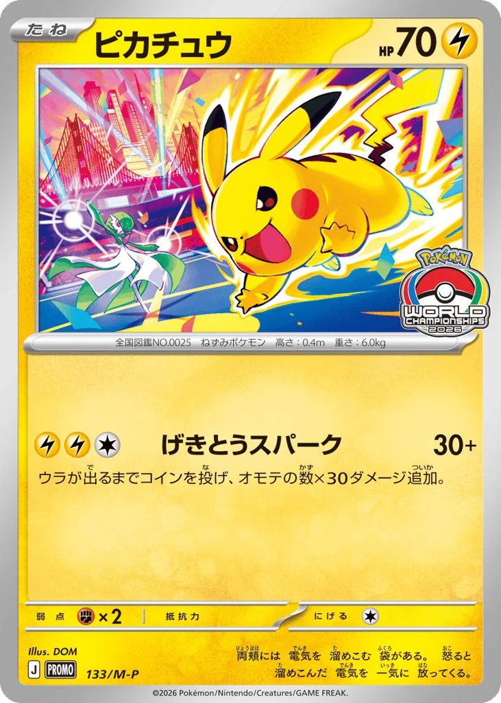 Pikachu · Mega Evolution Promos