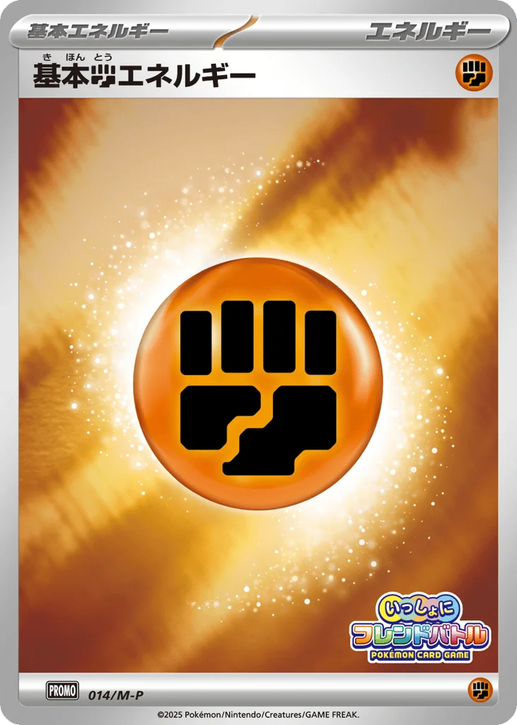 Basic Fighting Energy · Mega Evolution Promos