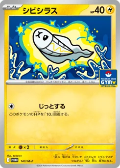 シビシラス