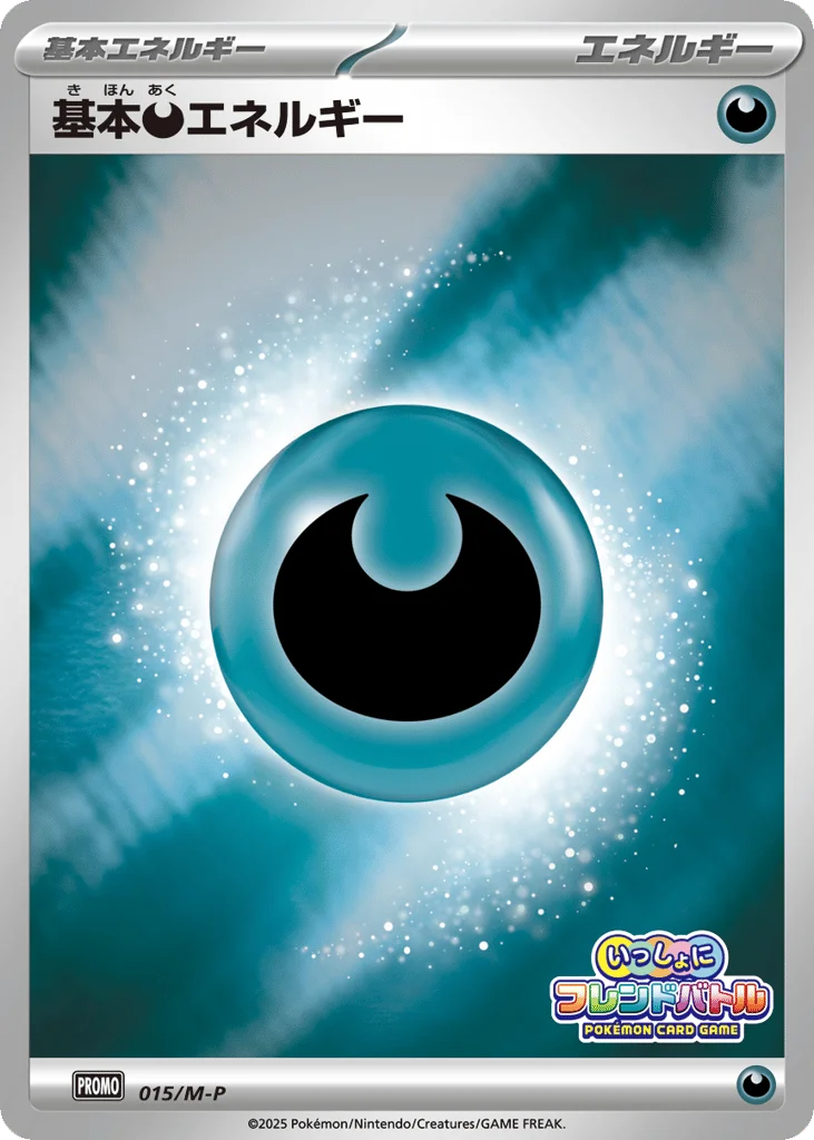 Basic Darkness Energy · Mega Evolution Promos