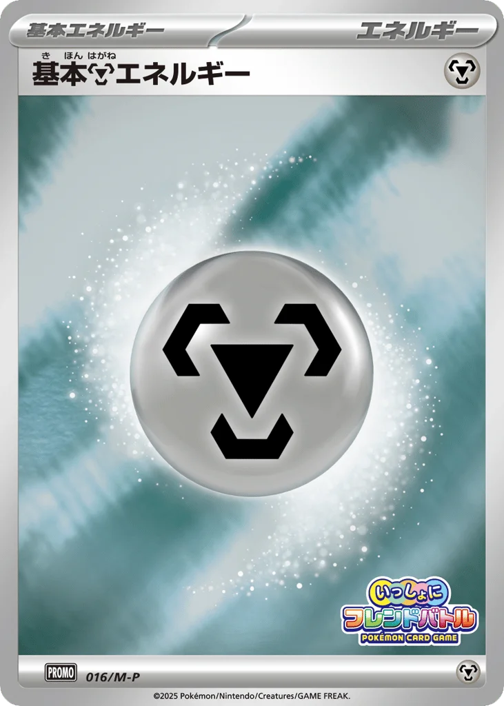 Basic Metal Energy · Mega Evolution Promos