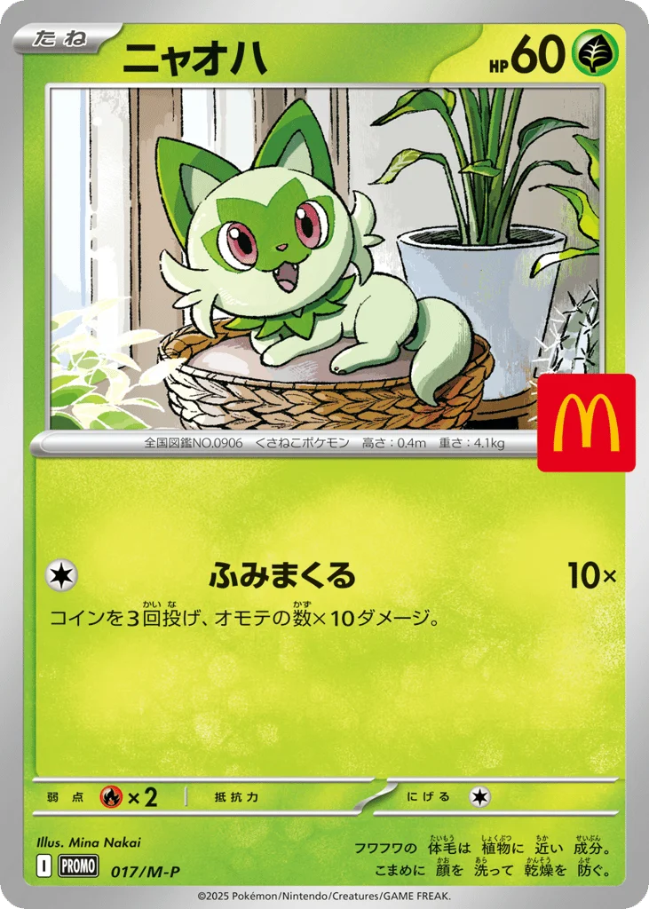 Sprigatito · Mega Evolution Promos