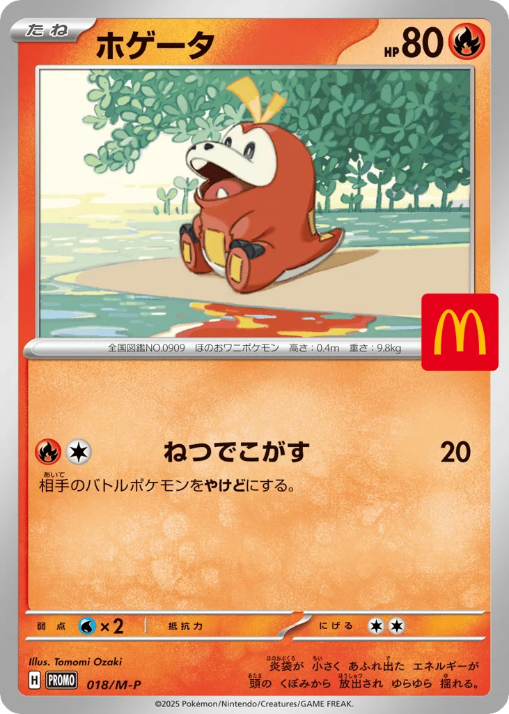 Fuecoco · Mega Evolution Promos