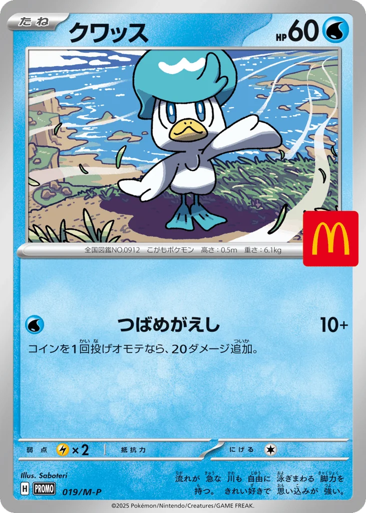 Quaxly · Mega Evolution Promos