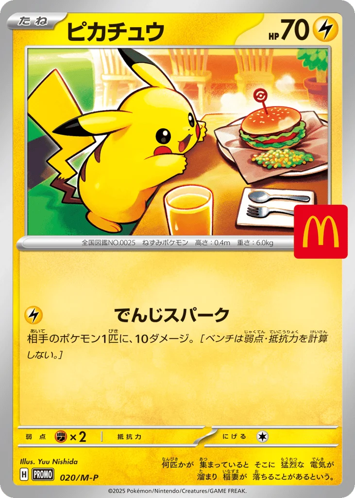 Pikachu · Mega Evolution Promos