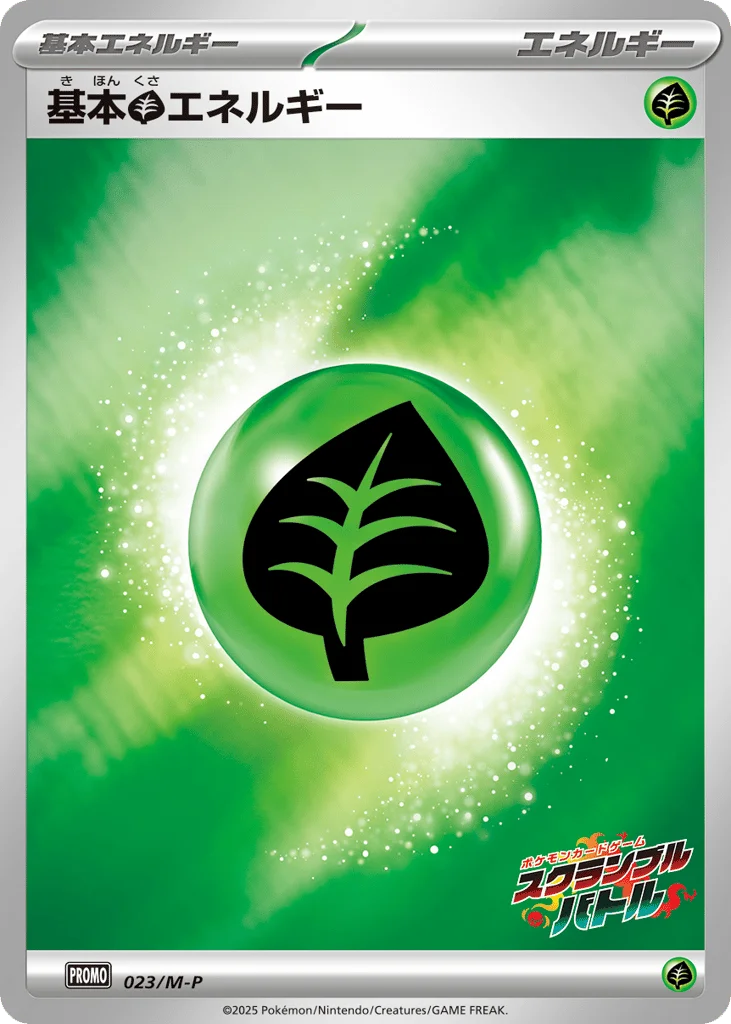 Basic Grass Energy · Mega Evolution Promos