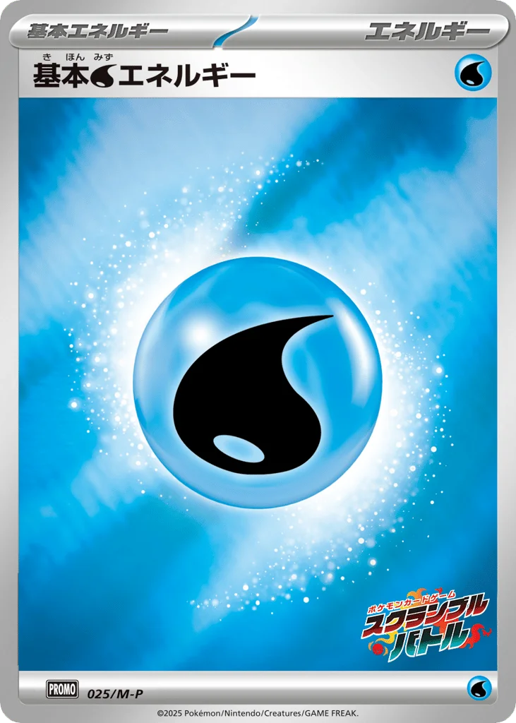 Basic Water Energy · Mega Evolution Promos