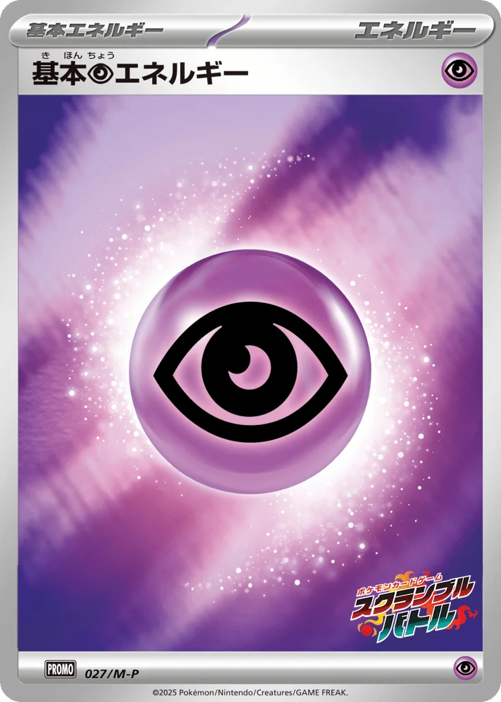 Basic Psychic Energy · Mega Evolution Promos