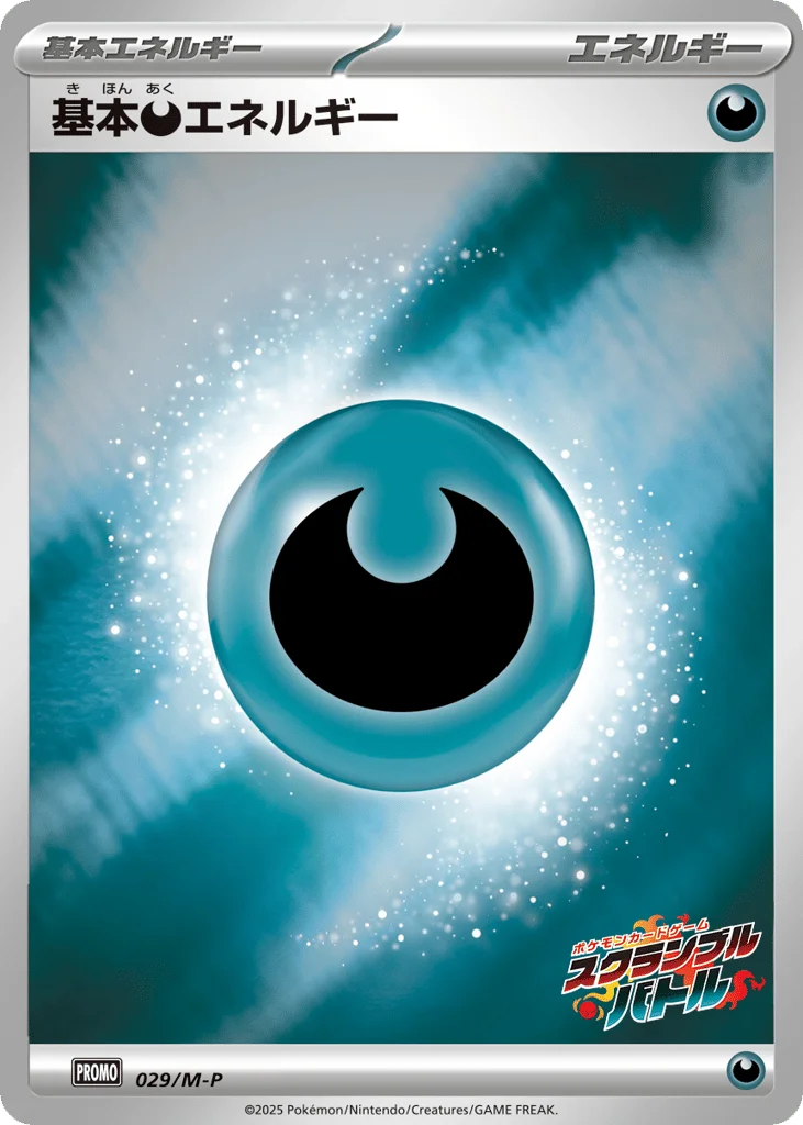 Basic Darkness Energy · Mega Evolution Promos