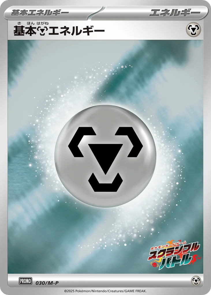 Basic Metal Energy · Mega Evolution Promos