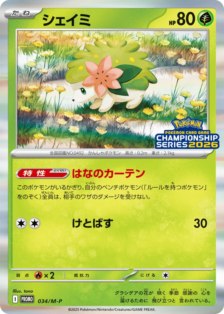 Shaymin · Mega Evolution Promos