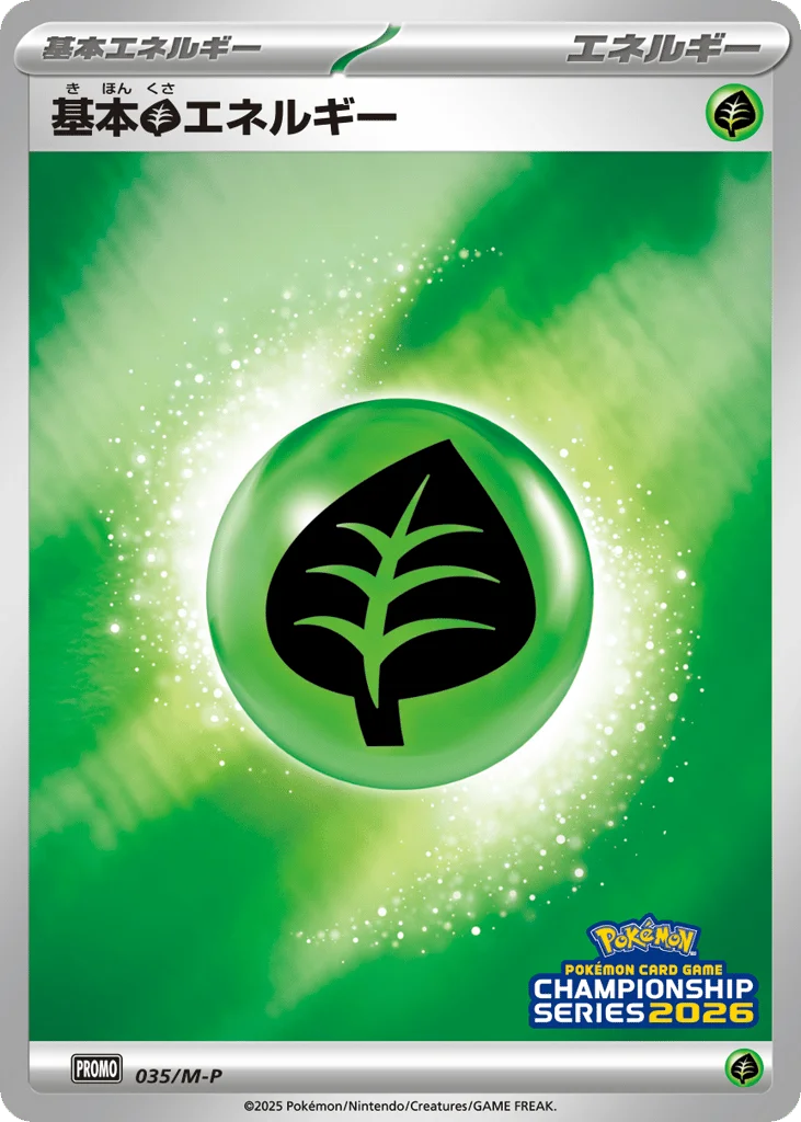 Basic Grass Energy · Mega Evolution Promos
