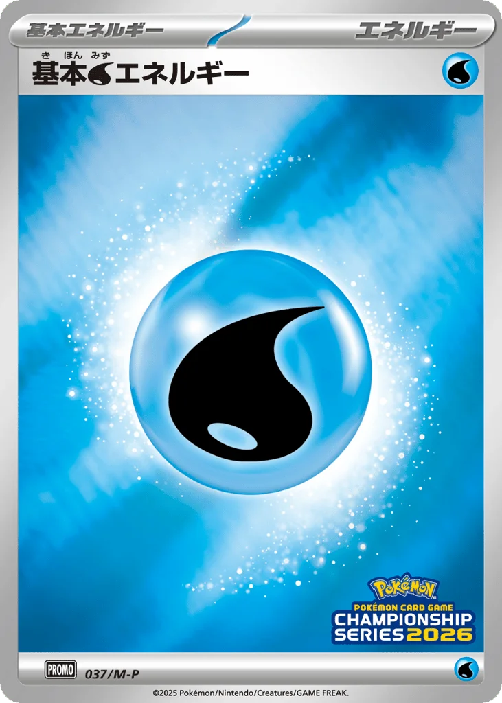 Basic Water Energy · Mega Evolution Promos