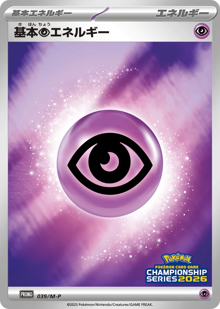 Basic Psychic Energy · Mega Evolution Promos