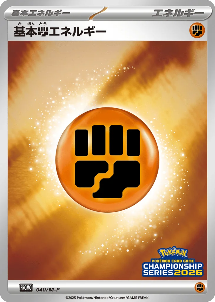Basic Fighting Energy · Mega Evolution Promos