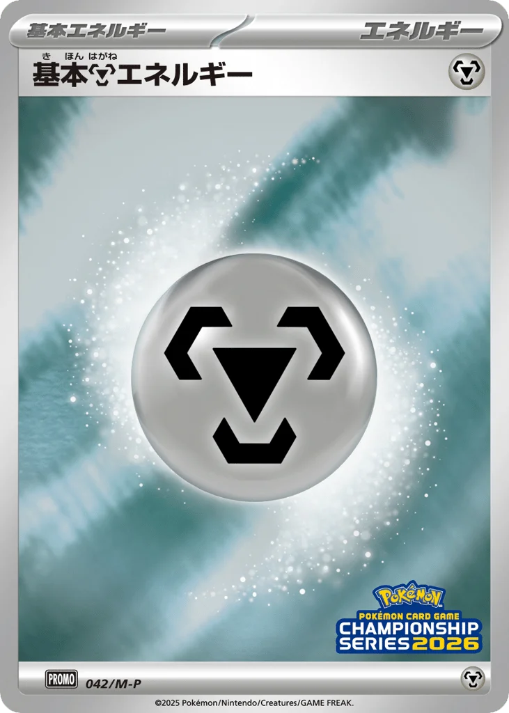 Basic Metal Energy · Mega Evolution Promos