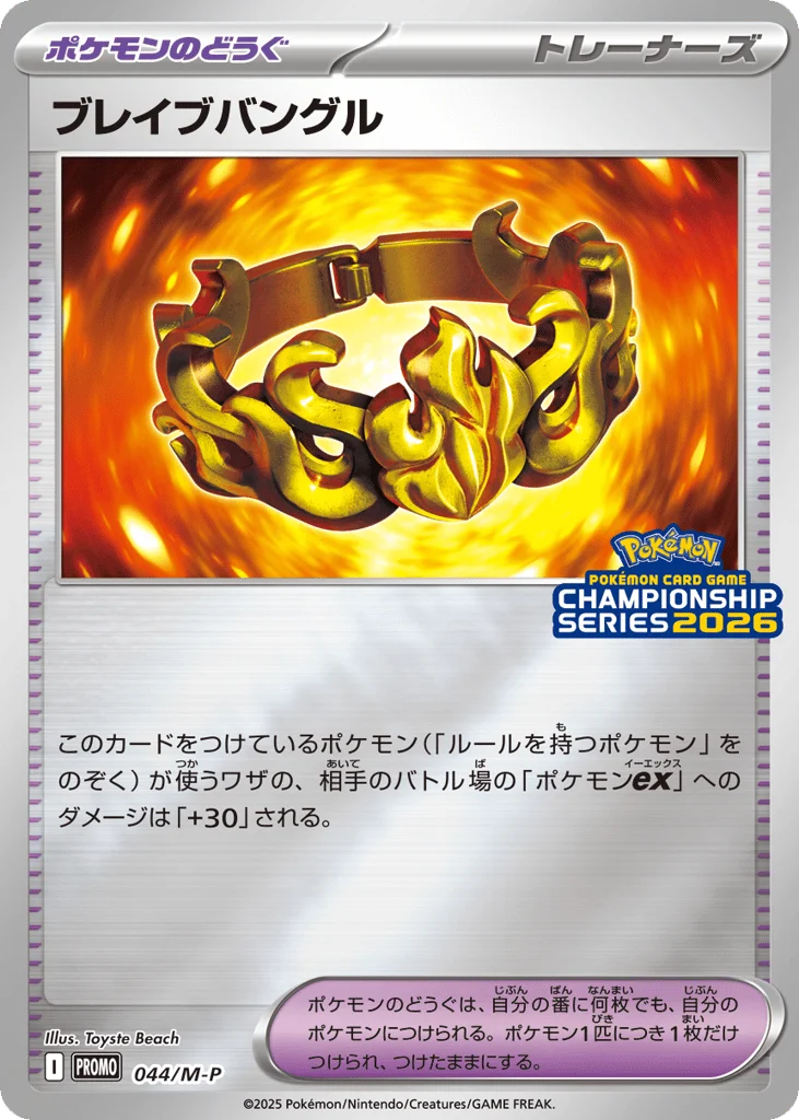 Brave Bangle · Mega Evolution Promos