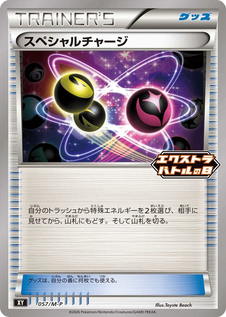 Special Charge · Mega Evolution Promos
