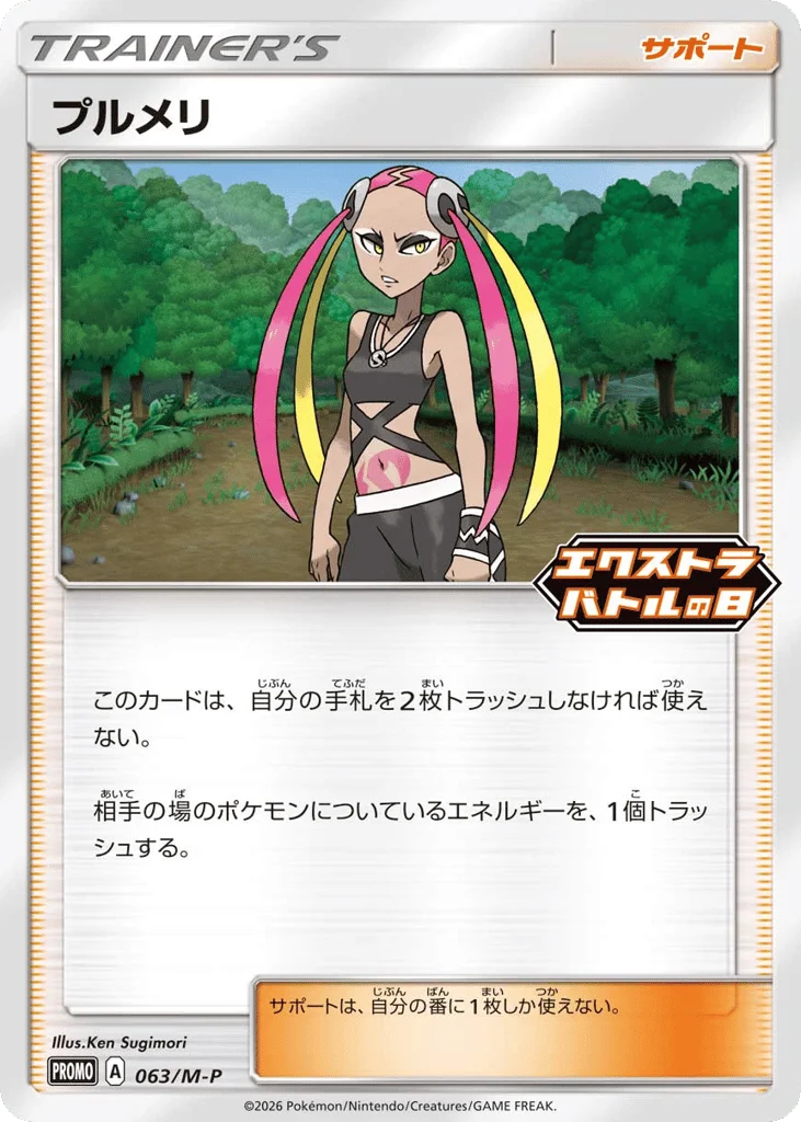 Plumeria · Mega Evolution Promos