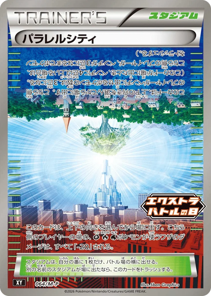Parallel City · Mega Evolution Promos