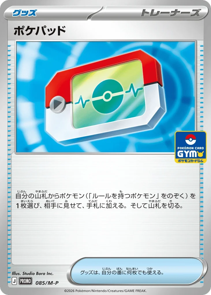 Poké Pad · Mega Evolution Promos