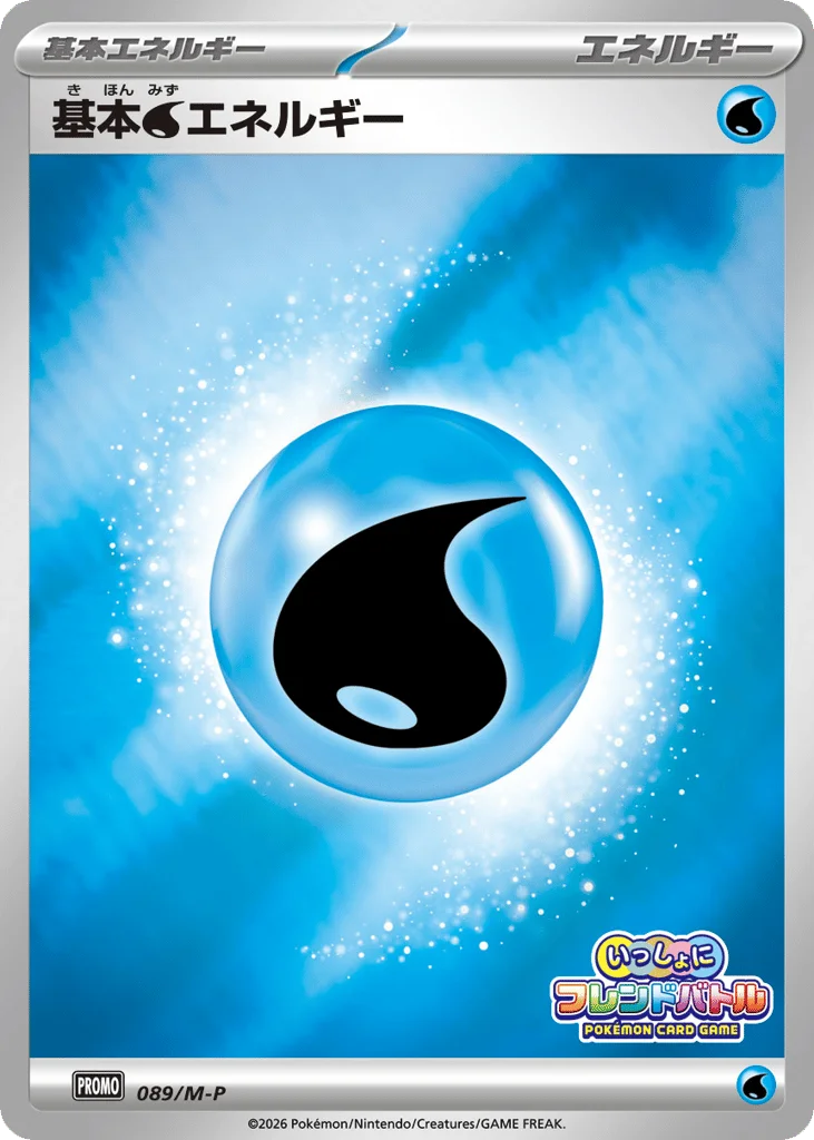 Basic Water Energy · Mega Evolution Promos