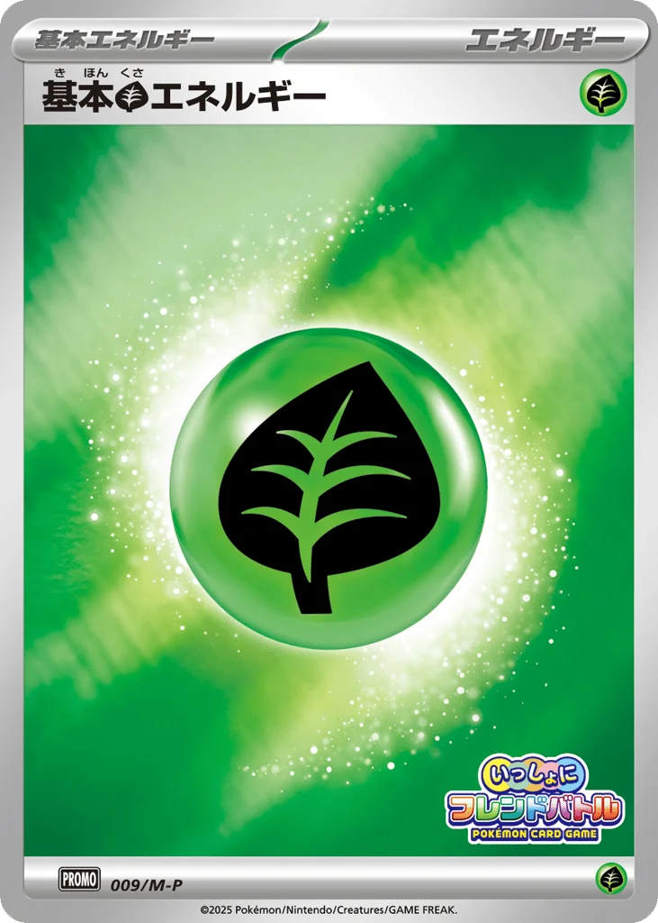 Basic Grass Energy · Mega Evolution Promos