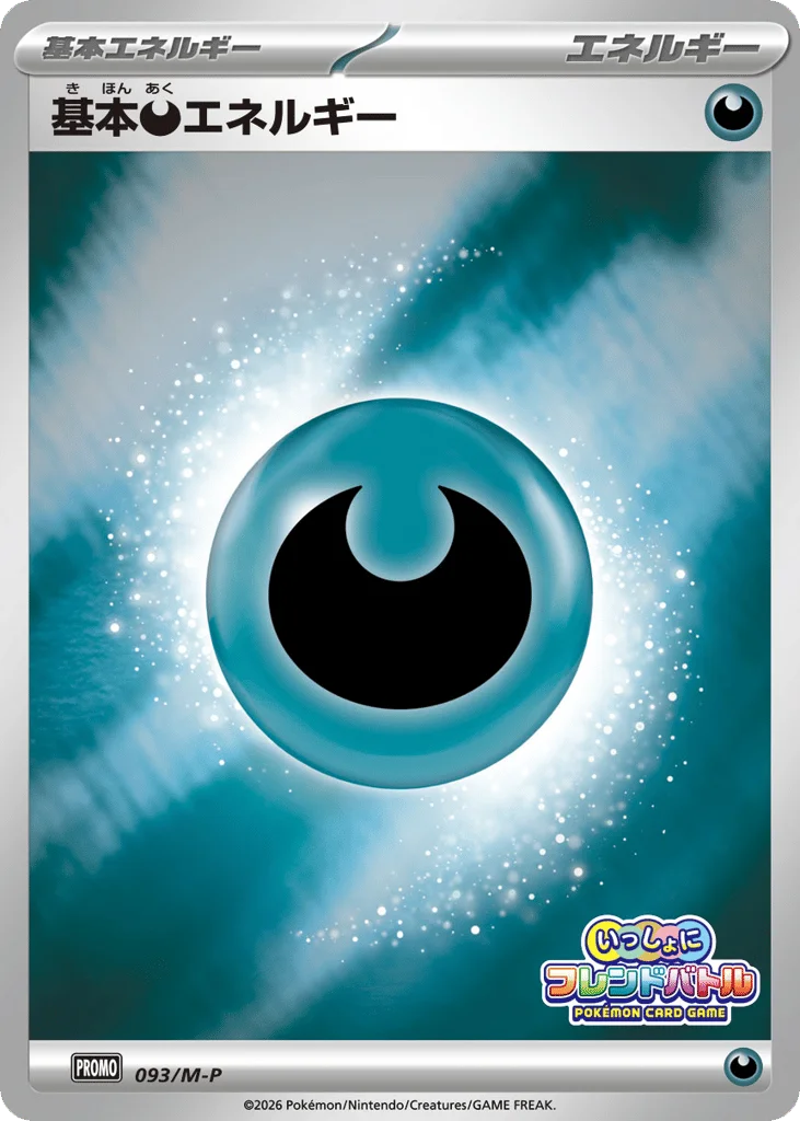 Basic Darkness Energy · Mega Evolution Promos