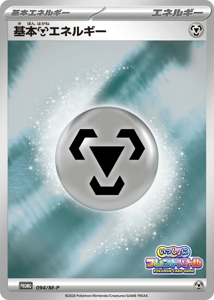 Basic Metal Energy · Mega Evolution Promos