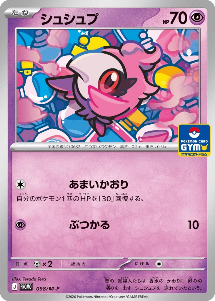 Spritzee · Mega Evolution Promos