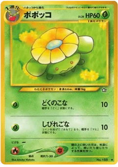 ポポッコ